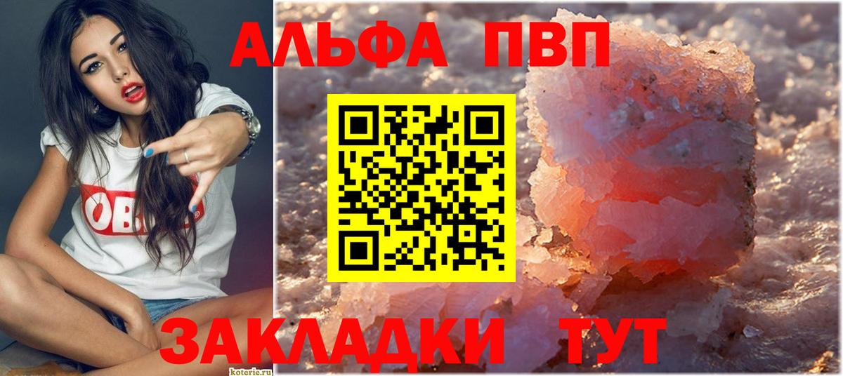 Альфа ПВП СК КРИС Урай