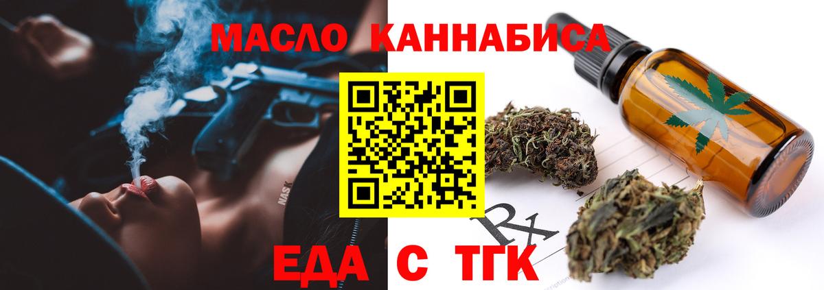 Canna-Cookies марихуана  Вход с VPN  Урай 