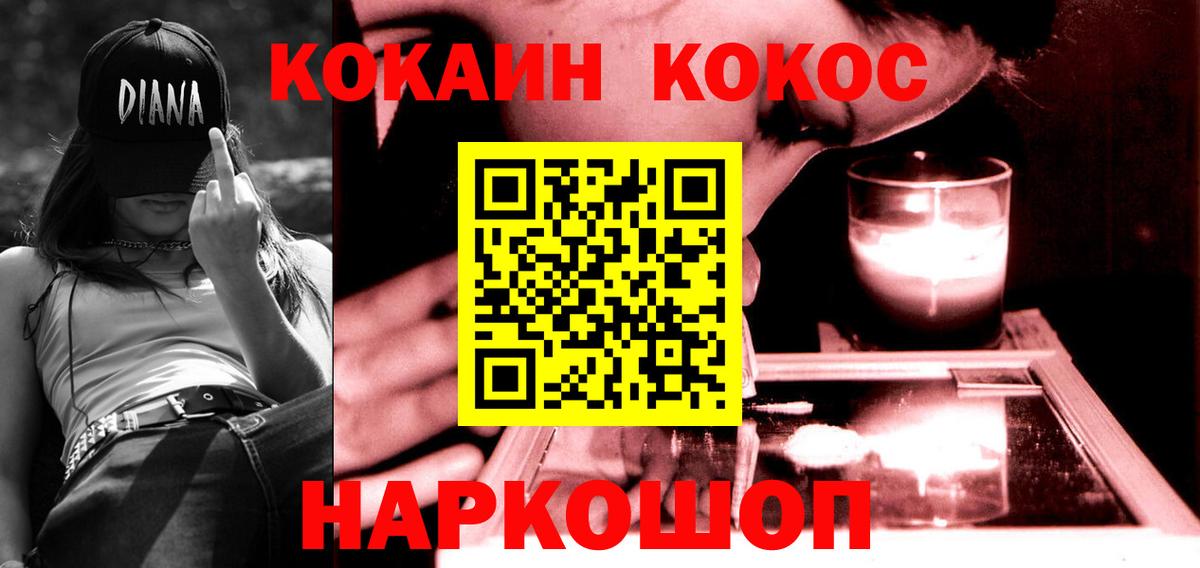 COCAIN 99% Урай