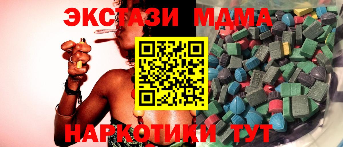 Урай  Ecstasy DUBAI  Экстази VHQ  Вход с VPN 