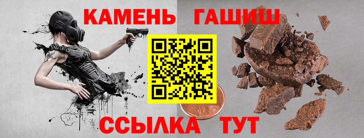 ГАШ гашик  ГАШ индика сатива  Гашиш  Вход с VPN  Урай 