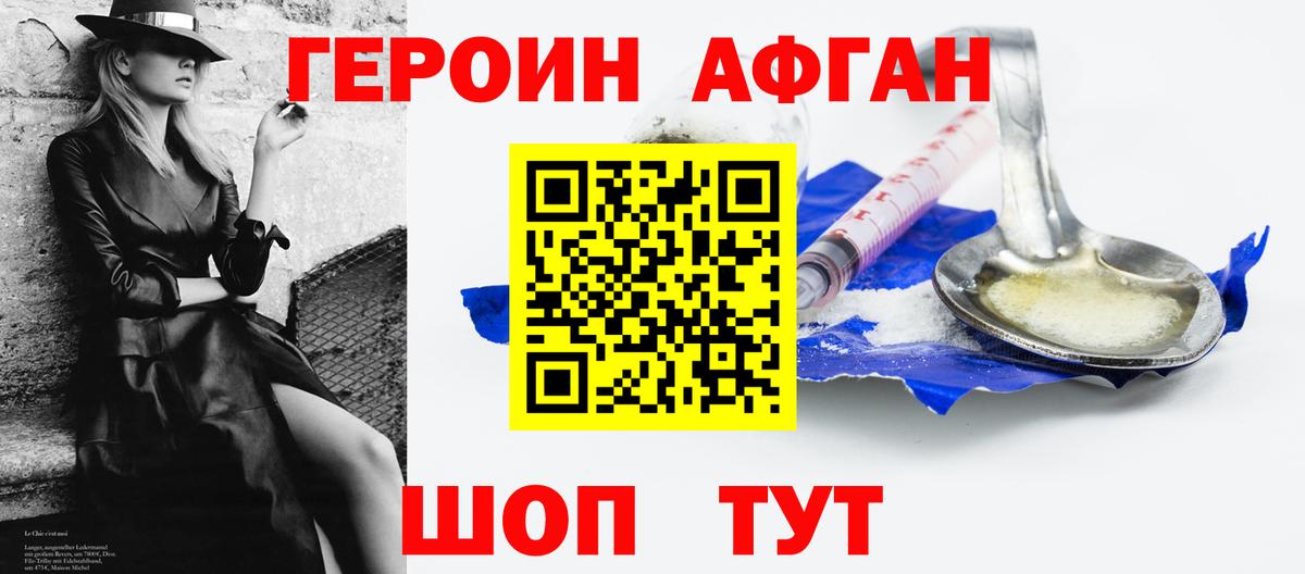 ГЕРОИН белый  ГЕРОИН  Урай  Вход с VPN 