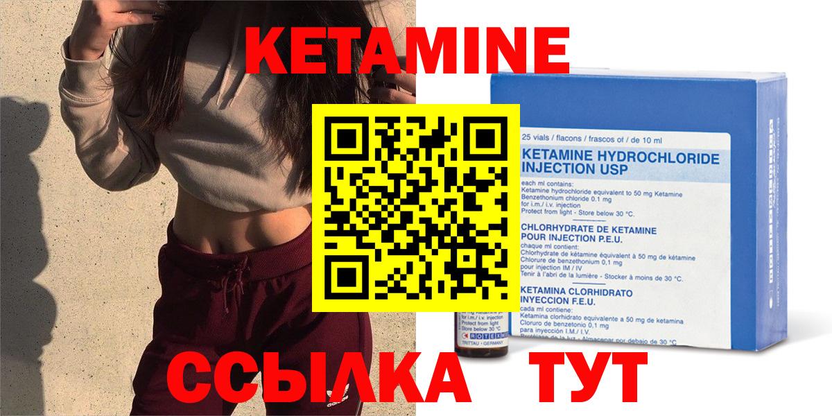 Урай  Кетамин ketamine  Вход с VPN 