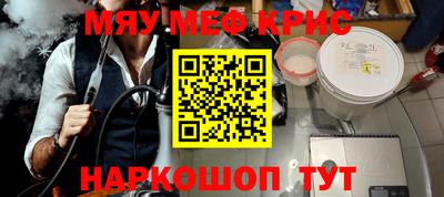мяу мяу мука Краснодар