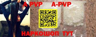 ALPHA PVP Конаково