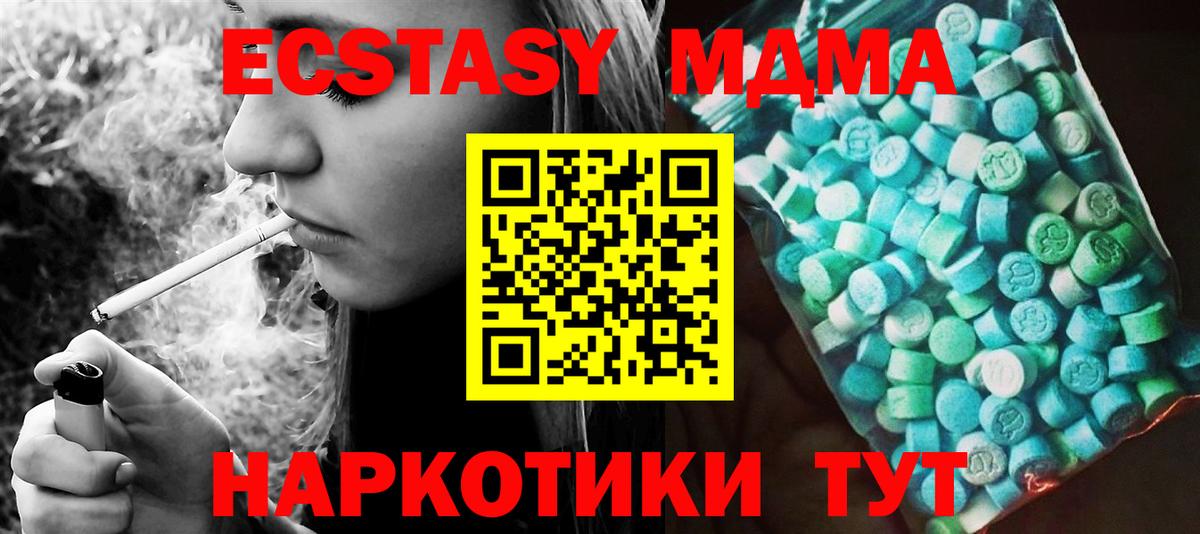 Урай  МДМА VHQ  Вход с VPN  МДМА  MDMA молли 