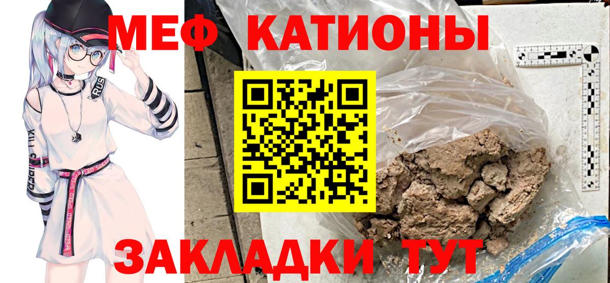 МЯУ-МЯУ мяу мяу  Вход с VPN  Урай  МЯУ-МЯУ  Меф 4 MMC 