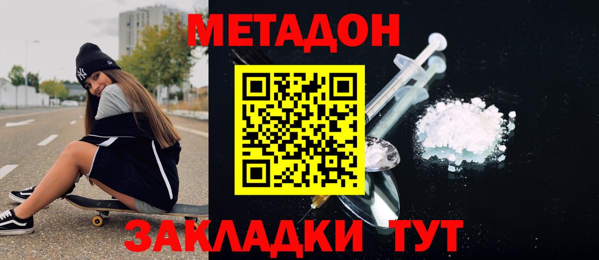 сайты даркнета как зайти  Вход с VPN  Урай  Метадон кристалл 