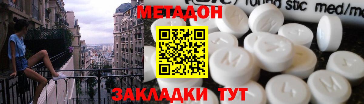 Метадон мёд Урай