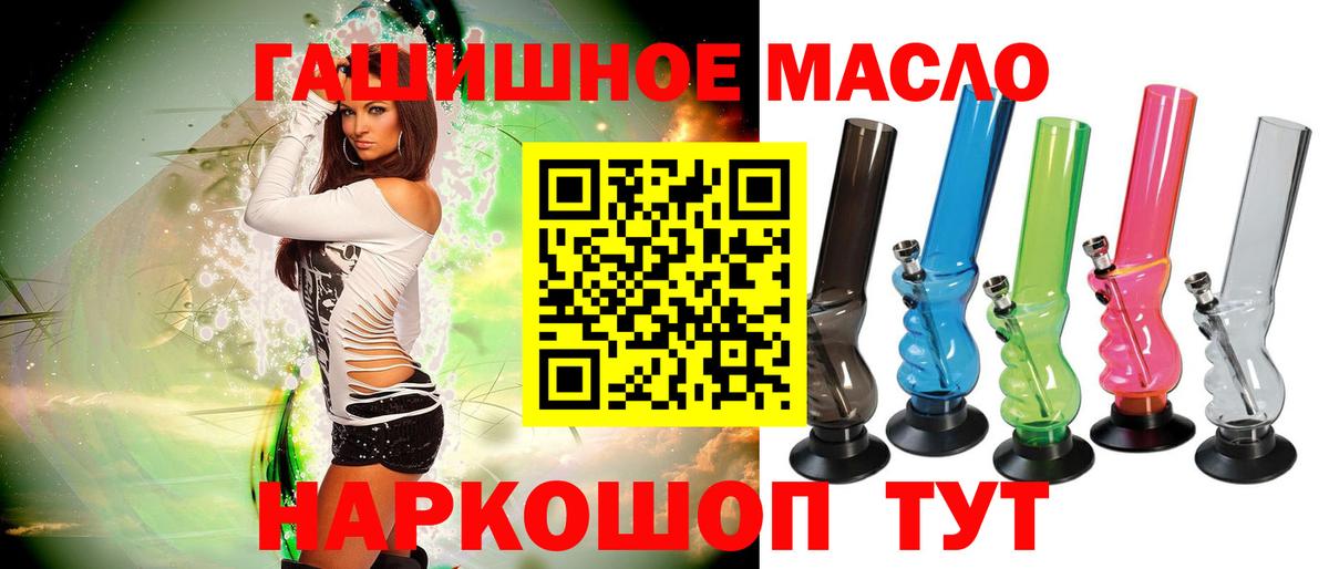 Урай  ТГК THC oil  ТГК концентрат  Вход с VPN 