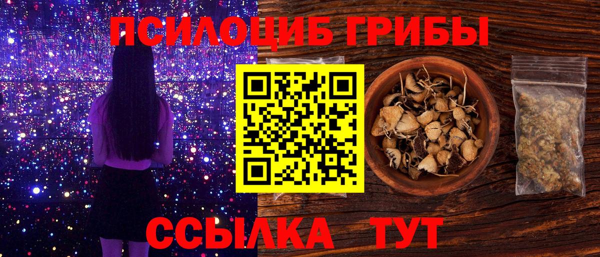 Урай  Галлюциногенные грибы ЛСД  Вход с VPN 